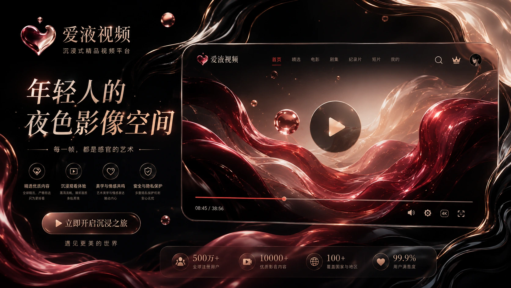 爱液视频官方活动公告